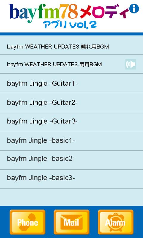bayfm78 melody app vol.2 Screen 3