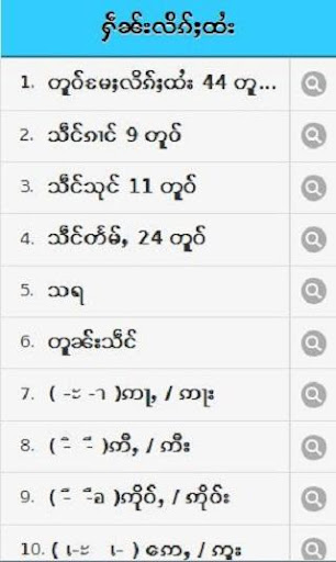 Tai-Thai Learning