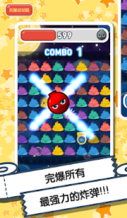 Free Download 天屎对对碰 APK for Android