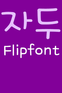FBPlum FlipFont