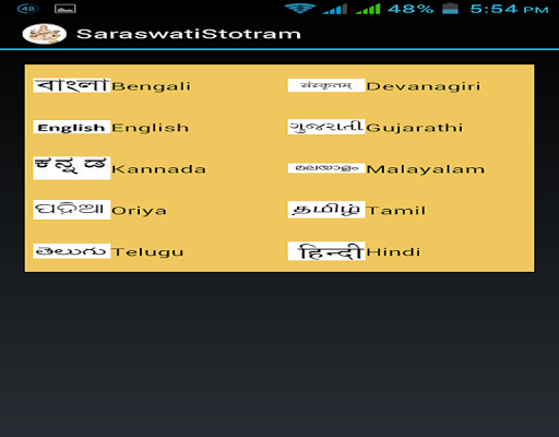 免費下載書籍APP|Saraswati Statoram app開箱文|APP開箱王