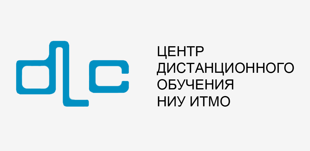 Математика в цдо итмо. Итмо электронная система. Расписание итмо прикладная информатика. Цдо итмо. Итмо приложение.