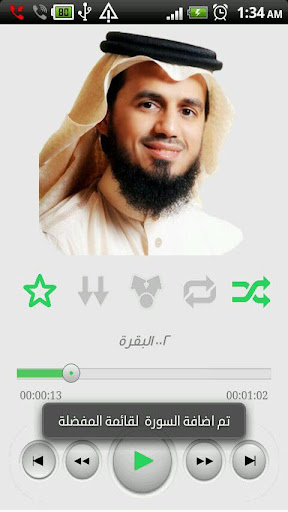 【免費音樂App】ابوبكر الشاطري - القرآن الكريم-APP點子