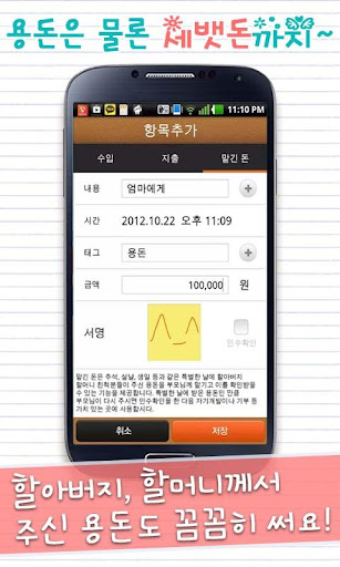 【免費財經App】용돈 기입장 AdFree-APP點子