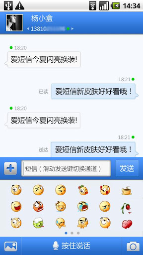  iSMS v1.0.11   Ứng dụng nhắn tin thông minh