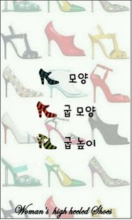 Free Download Woman Shoes APK