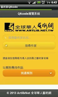 qr code app推薦android - 首頁 - 電腦王阿達的3C胡言亂語