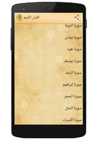 免費下載書籍APP|Read Noble Quran app開箱文|APP開箱王