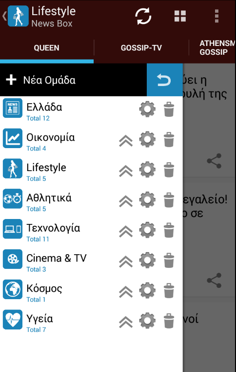 Greek News Reader - screenshot