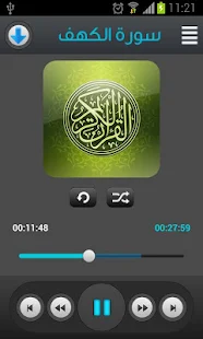 القرآن الكريم - فارس عباد - screenshot thumbnail