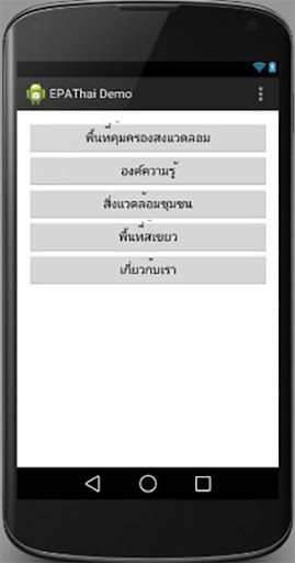 EPAThai Demo