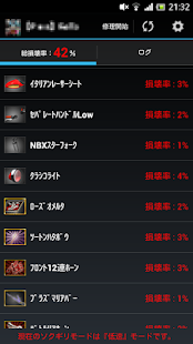 download 単虎自動ソクギリ free