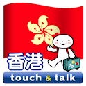 YUBISASHI HongKong touch&talk logo