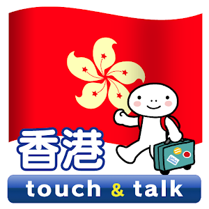 YUBISASHI HongKong touch&talk logo