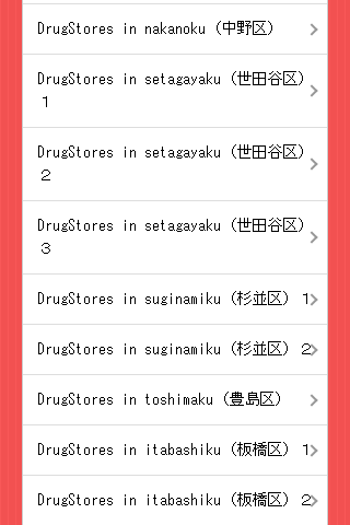免費下載旅遊APP|Tokyo Drugstore Guide app開箱文|APP開箱王