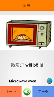 How to mod Learn Chinese Words lastet apk for pc