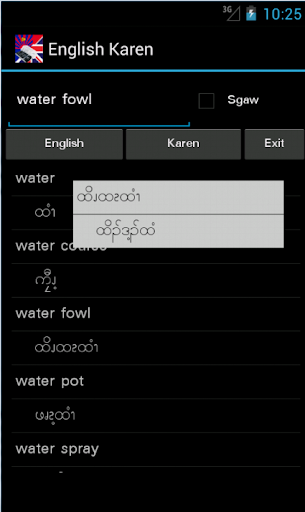 English Karen Dictionary