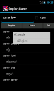 English Karen Dictionary Screenshots 6