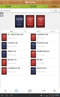 성북u-도서관 for tablet Screenshots 1