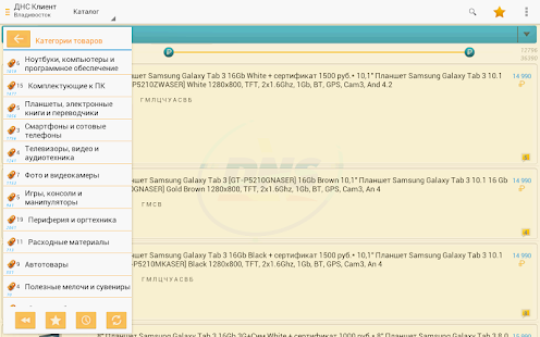 Download ДНС Клиент APK