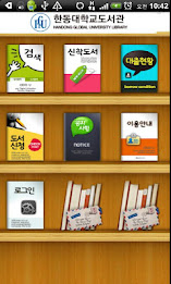 Handong University Library poster 2