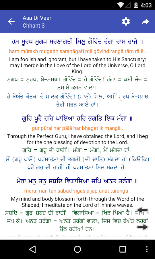 iGranth Gurbani Search Android Apps on Google Play