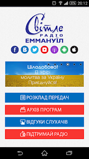 How to get Світле радіо «Еммануїл» 1.0.2 unlimited apk for pc