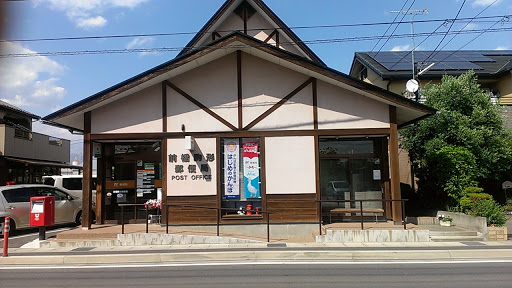 前橋駒形郵便局 Maebashi Komagata Post Office Portal In Komagatamachi Gunma Japan Ingress Intel