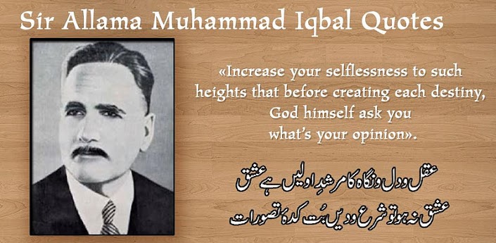 My favourite personality allama iqbal short essay