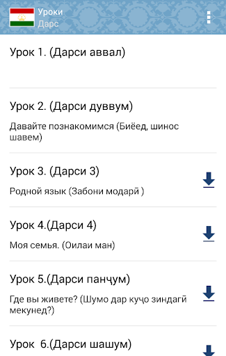 【免費教育App】Россия для всех-APP點子