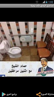 How to get صاحبي اليمني -نكت يمنية مصورة lastet apk for laptop