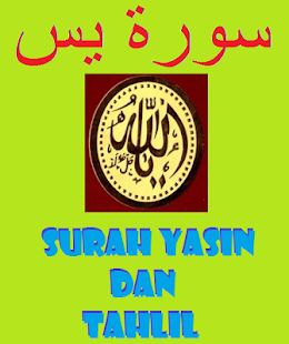 Download Yasin Dan Tahlil Lengkap APK on PC  Download 