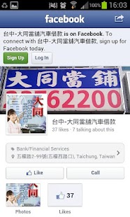 How to mod 大同汽車借款 20 mod apk for android