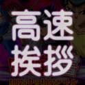 高速ツール Androidモバゲー裏技高速ツール紹介サイト