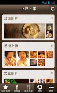 Download [小貝。果] PetiteBagel APK