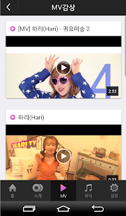 [벨,mp3]하리 - 귀요미송2 Screenshots 1