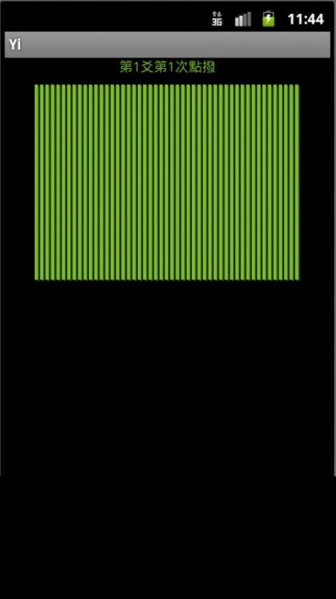 I Ching - Divine Your Future Screen 1