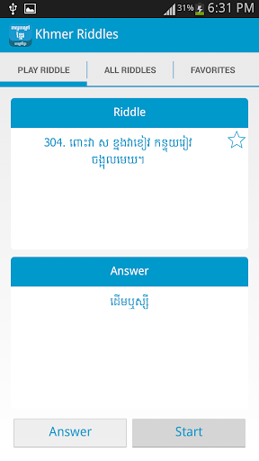 【免費娛樂App】Khmer Riddles-APP點子