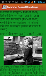 Computer GK in Hindi poster 22