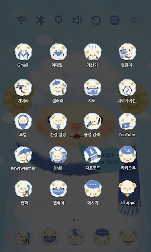 免費下載個人化APP|Happy New Year 런처플래닛 라이브 테마 app開箱文|APP開箱王