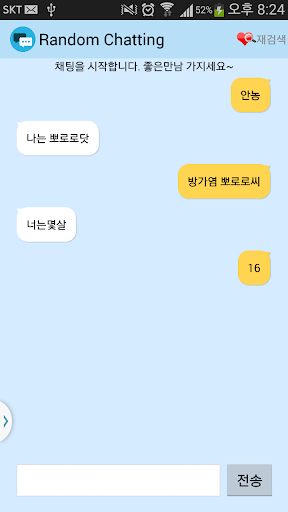 【免費通訊App】친구만들기-[랜덤채팅,카톡과 틱톡 등 이성 친구 찾기]-APP點子