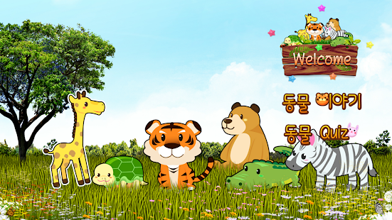 How to mod 동물의 세계-동물소리, 동물 동영상 lastet apk for android
