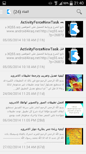 How to mod تجمع اندرويد العراق 3 mod apk for android