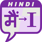 Learn English Via Hindi Lite