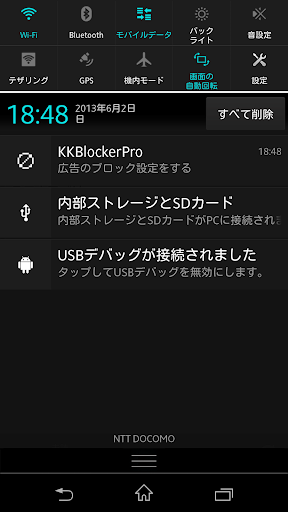 【免費工具App】広告ブロッカー Pro-APP點子