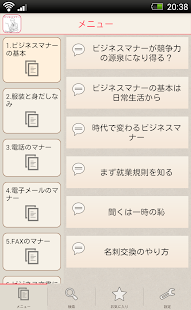How to download ビジネスマナーの基本〜無料で読めるポケットブックシリーズ〜 1.0.2 mod apk for pc