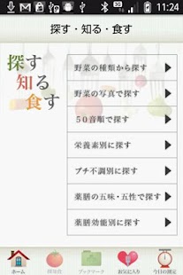 How to download 野菜美人 1.0.1 mod apk for laptop