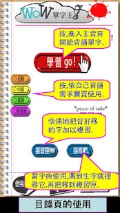 How to download WoW英文單字王-Lite(英語學習) lastet apk for bluestacks