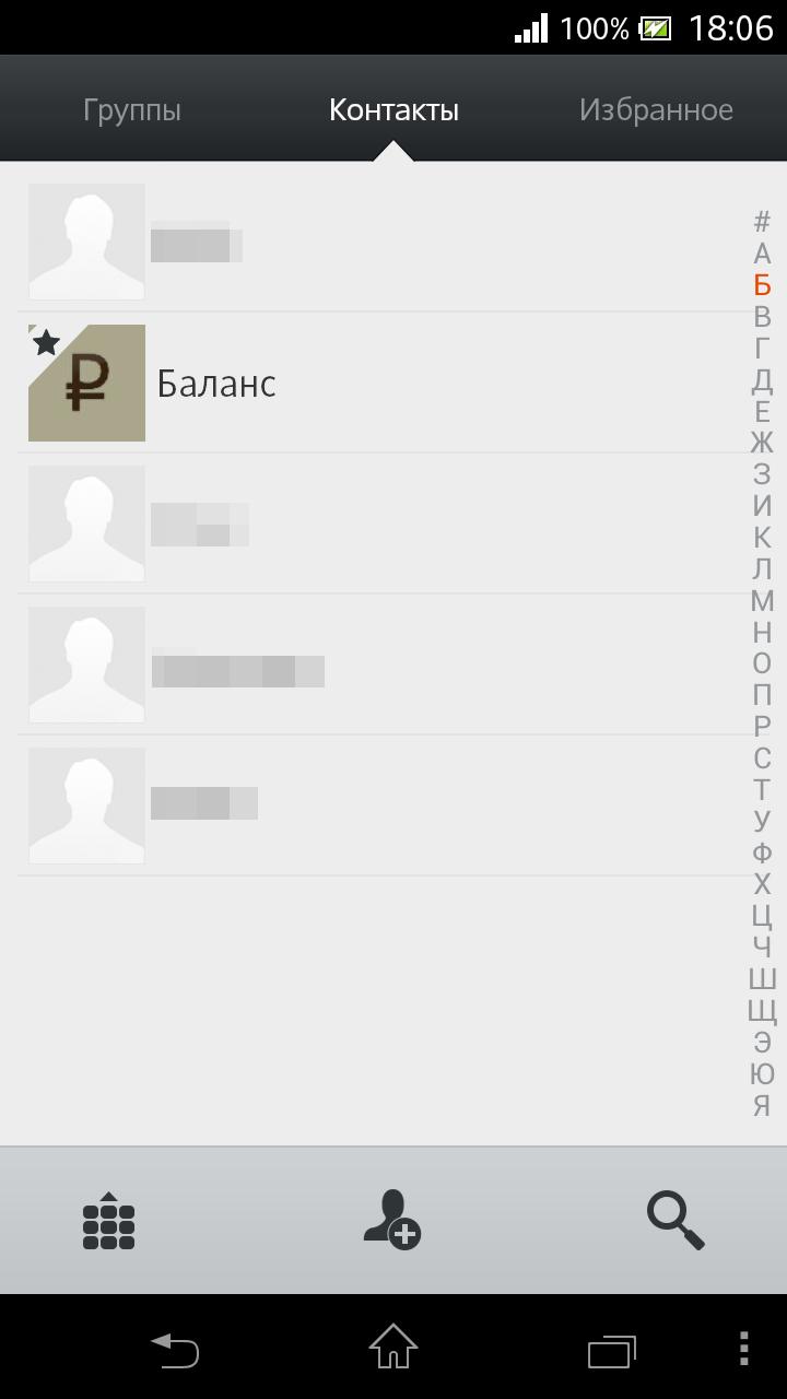 exDialer MIUI theme Screen 3