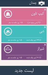 How to download چمدان 1.0 unlimited apk for laptop